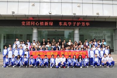 党团同心植新绿 东高学子护芳华 ‖ 惠州市东江高级中学开展主题植树活动